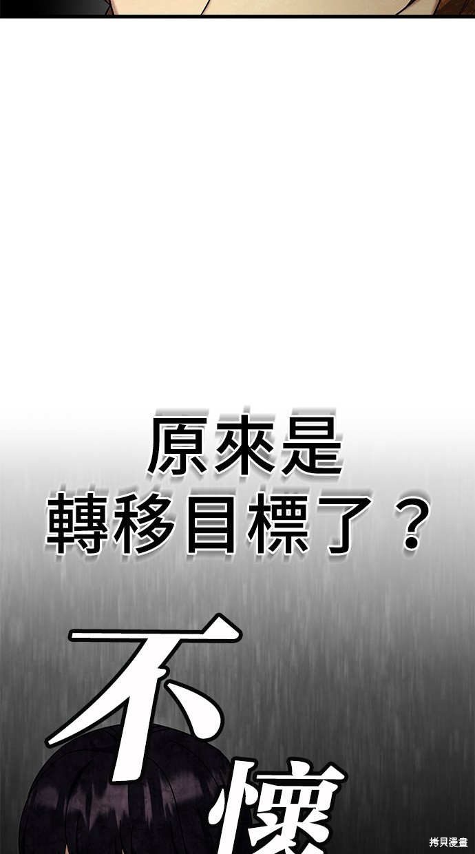《好想交女朋友》第17话 第8页