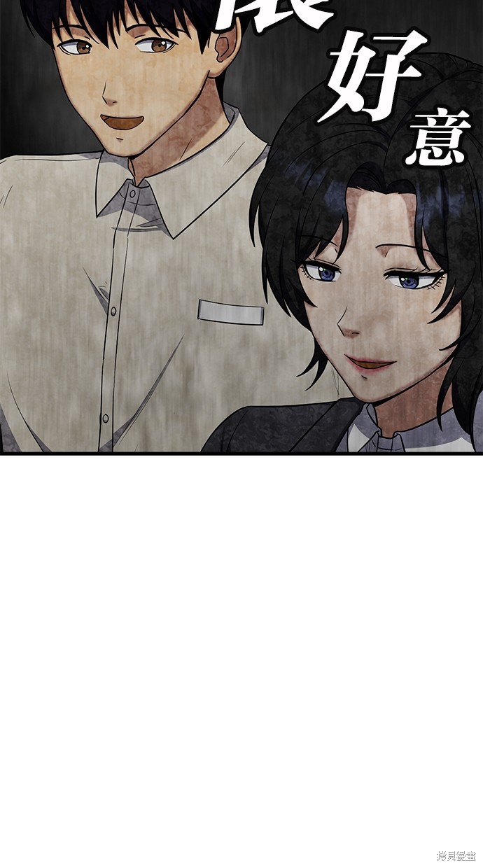 《好想交女朋友》第17话 第9页