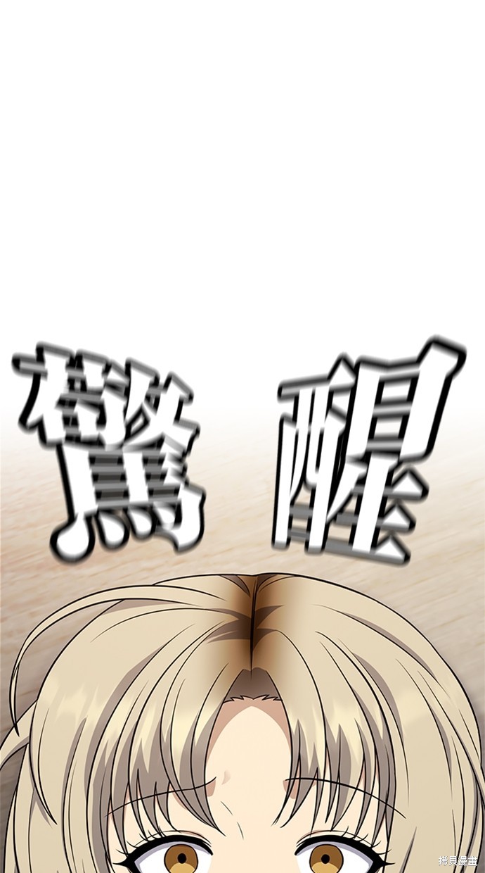 《好想交女朋友》第23话 第1页