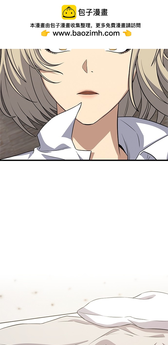 《好想交女朋友》第23话 第2页