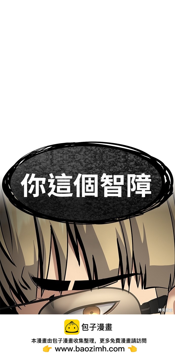 《好想交女朋友》第23话 第50页