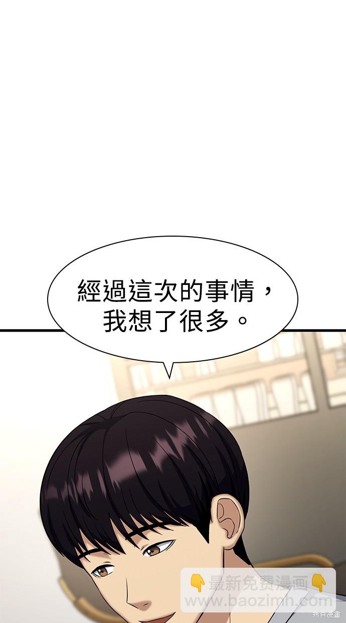 《好想交女朋友》第20话 第17页