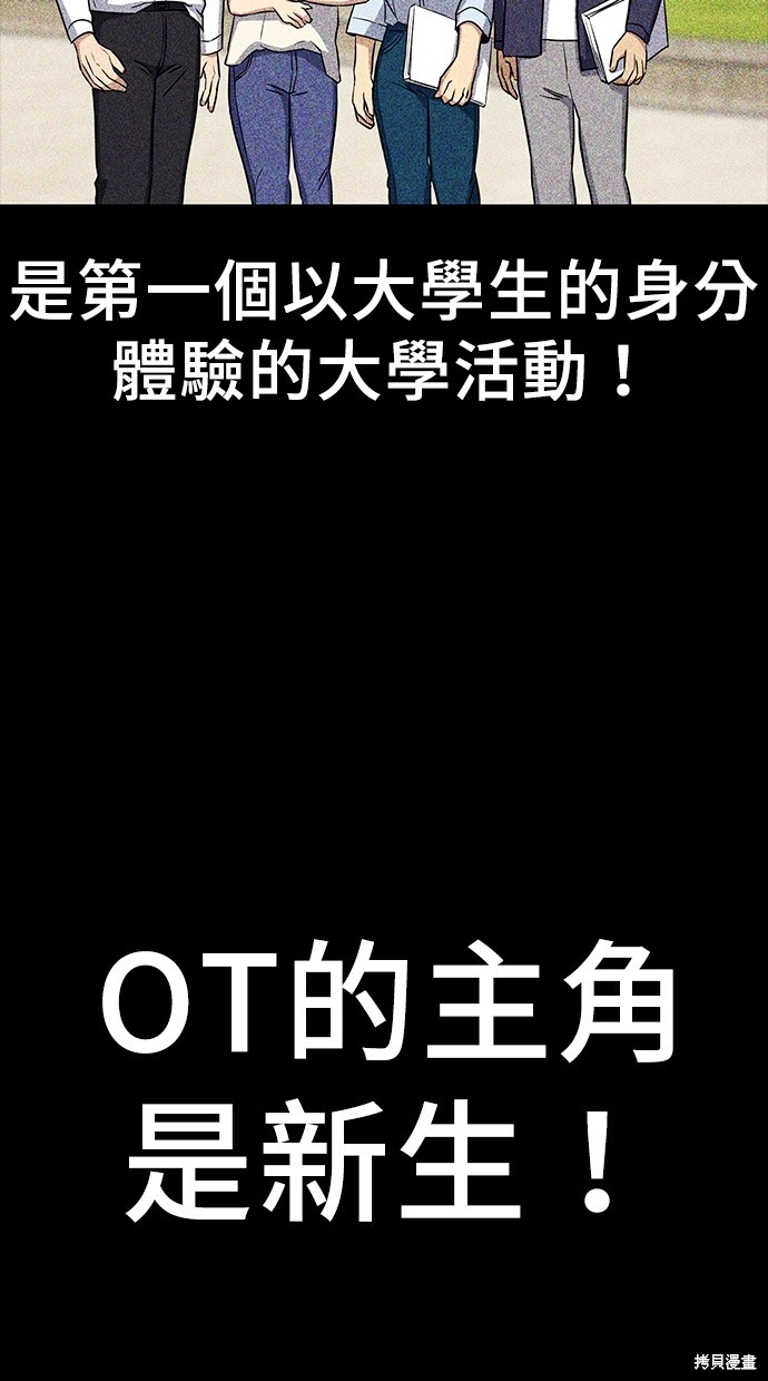 《好想交女朋友》第20话 第42页
