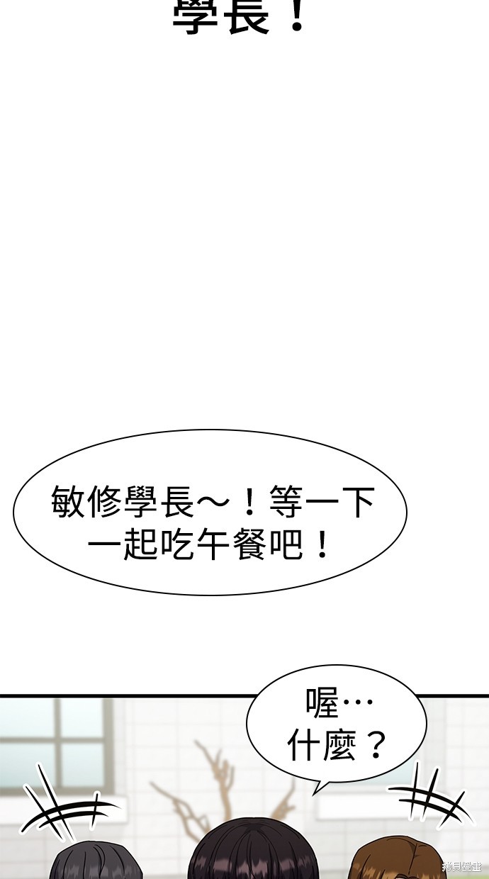 《好想交女朋友》第22话 第17页