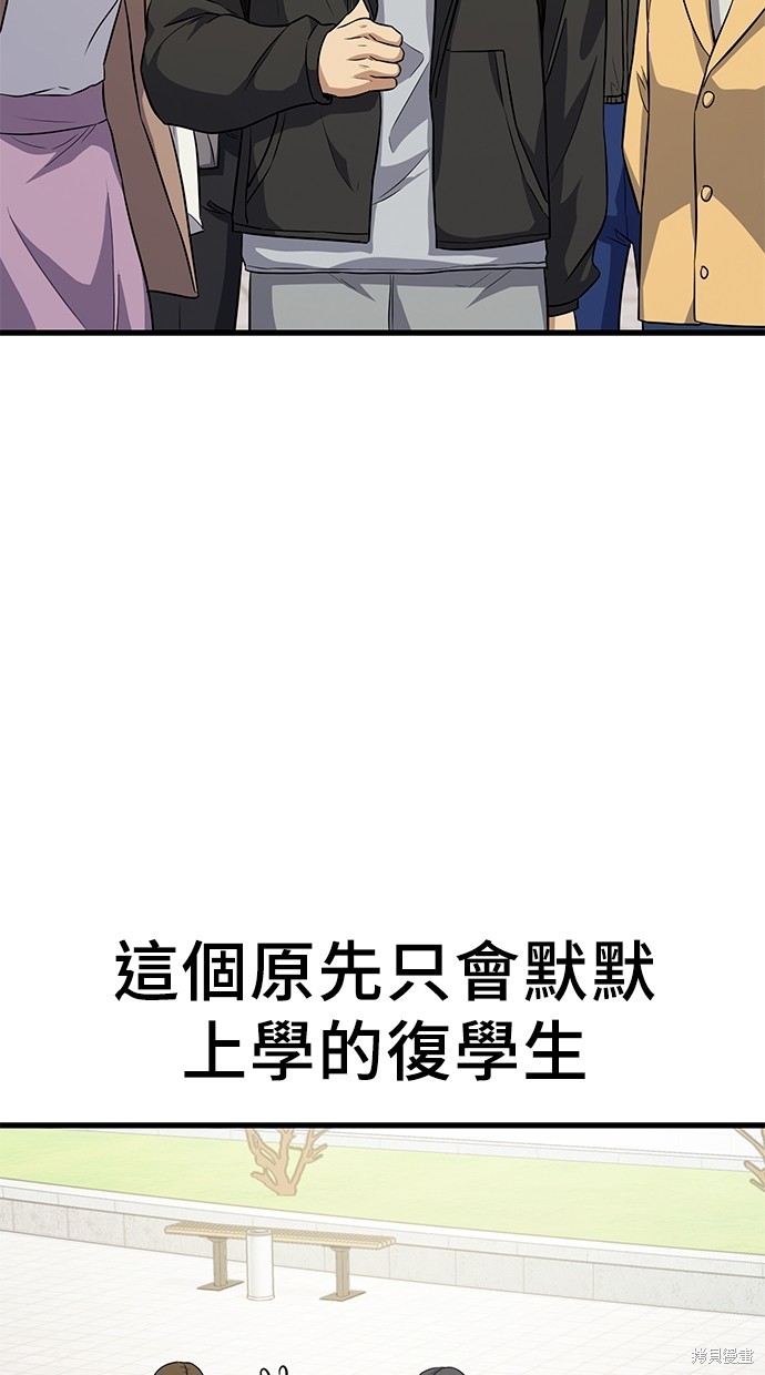 《好想交女朋友》第22话 第5页