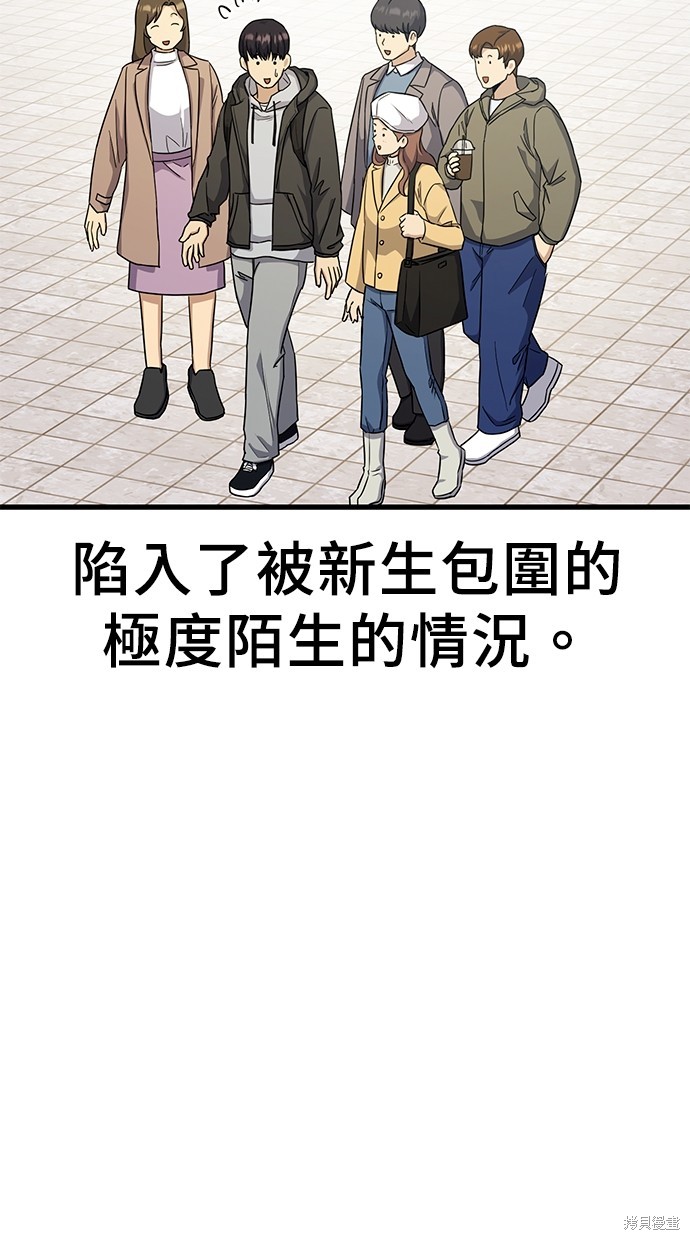 《好想交女朋友》第22话 第6页