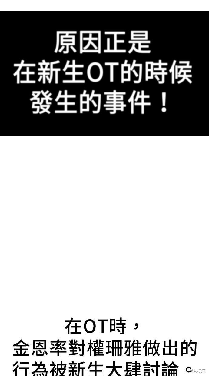 《好想交女朋友》第22话 第7页