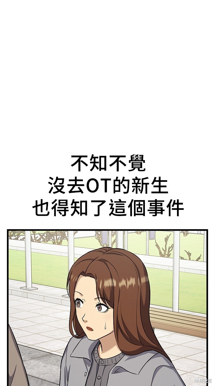 《好想交女朋友》第22话 第9页