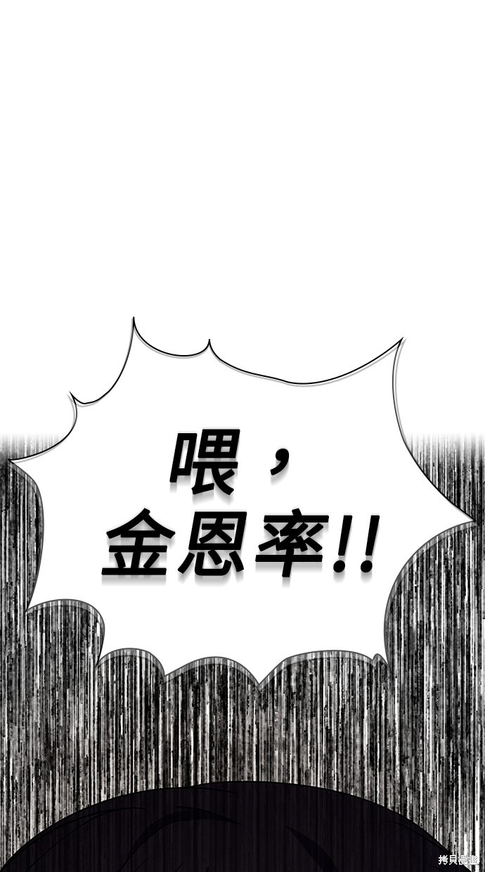 《好想交女朋友》第21话 第1页