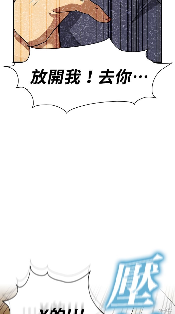 《好想交女朋友》第21话 第25页