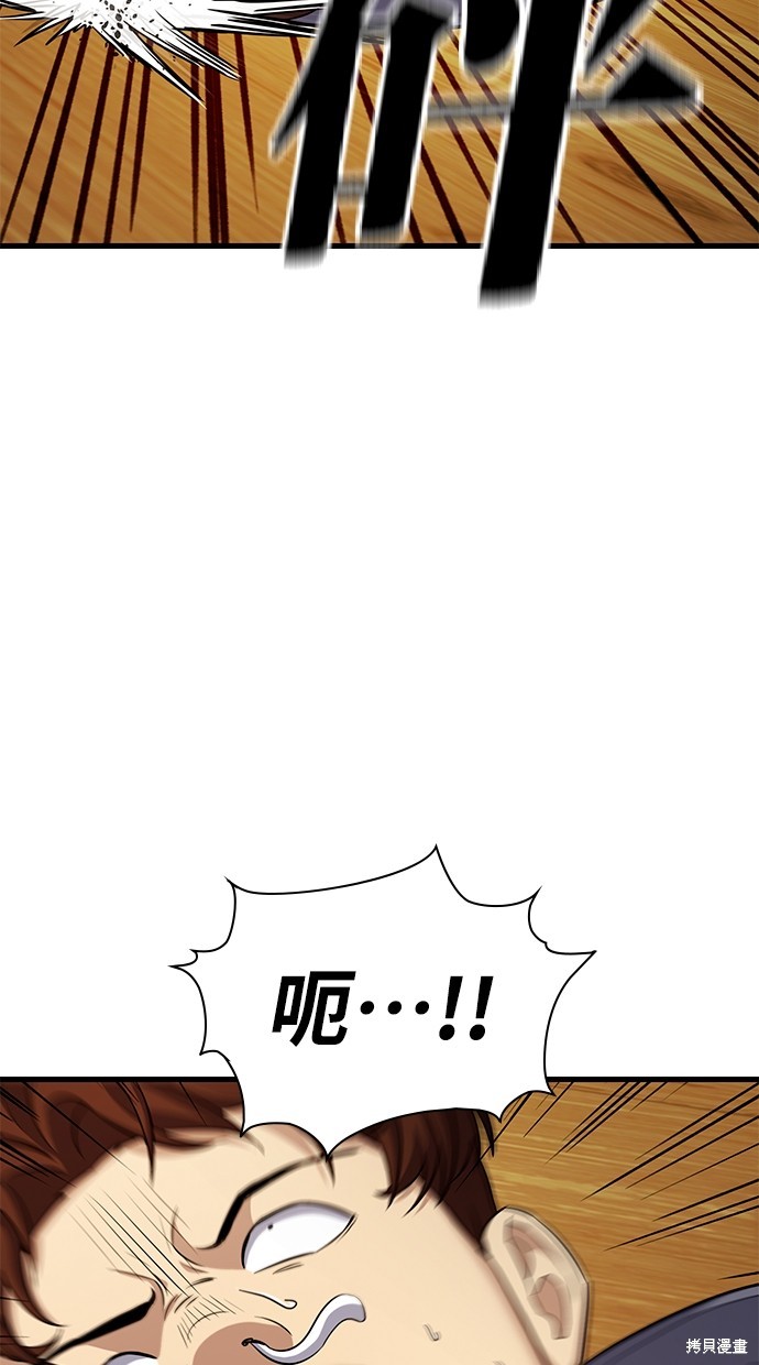 《好想交女朋友》第21话 第27页