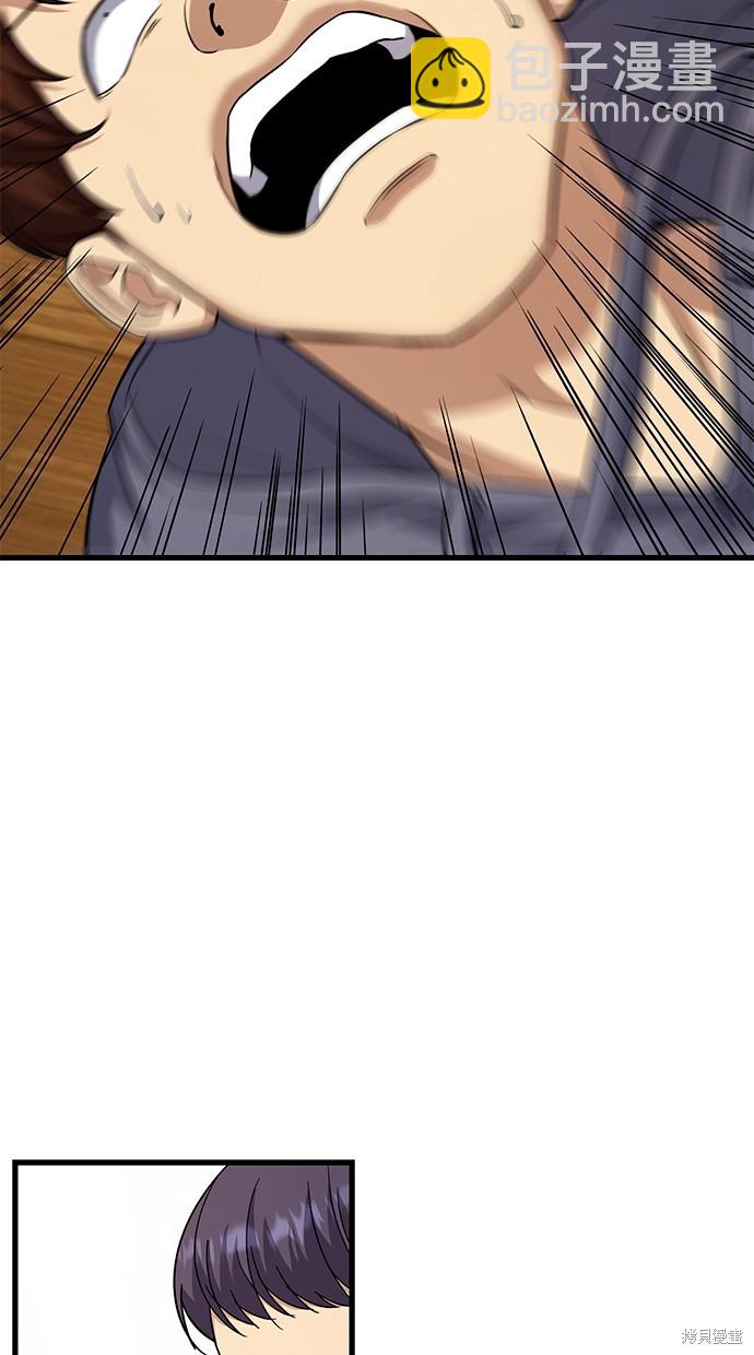《好想交女朋友》第21话 第28页