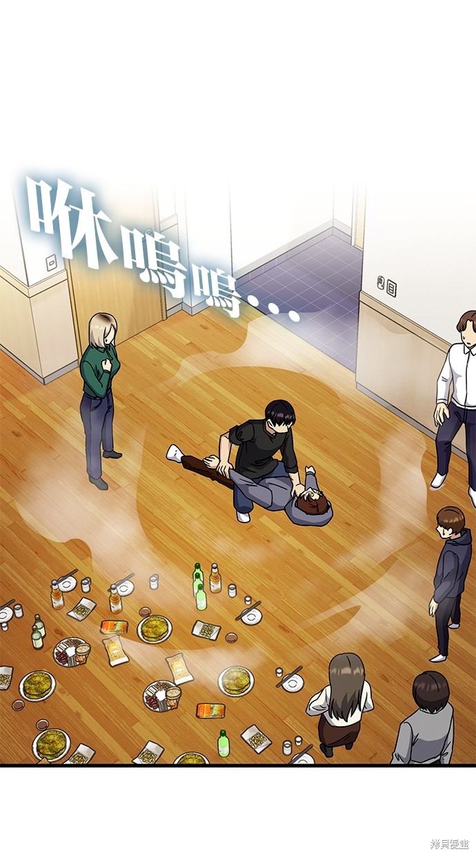 《好想交女朋友》第21话 第30页