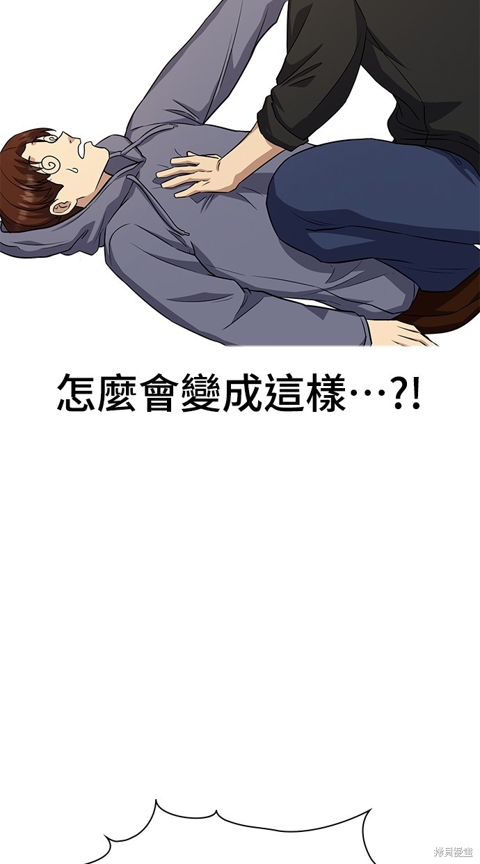 《好想交女朋友》第21话 第35页