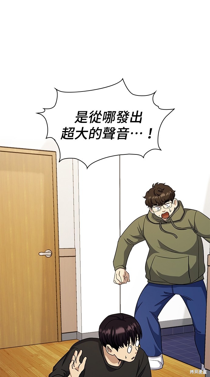《好想交女朋友》第21话 第37页