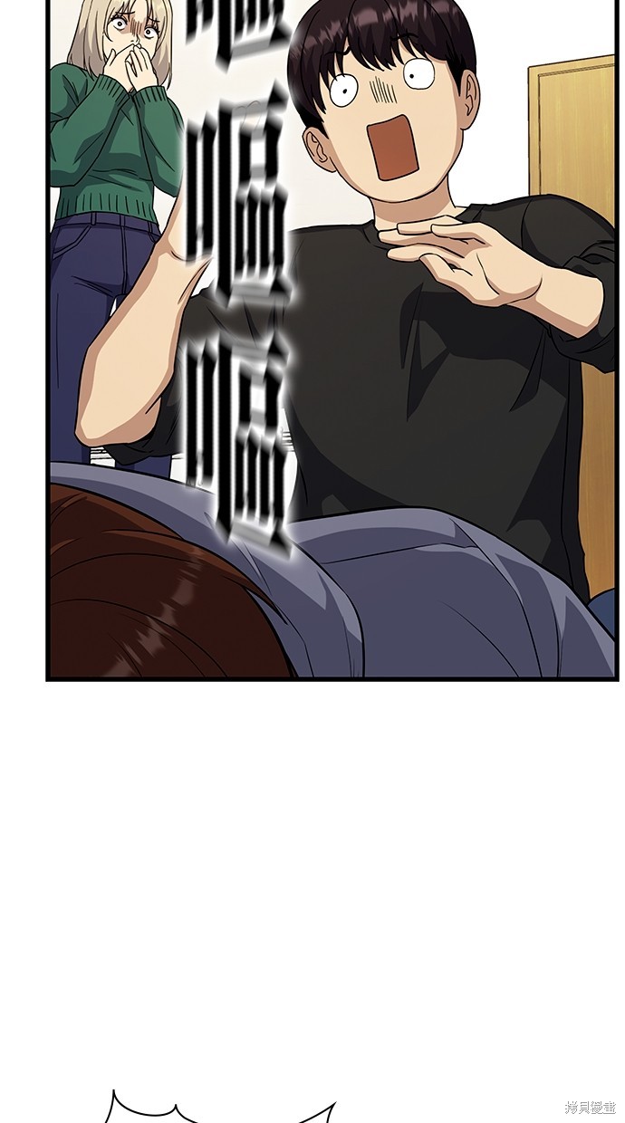 《好想交女朋友》第21话 第41页