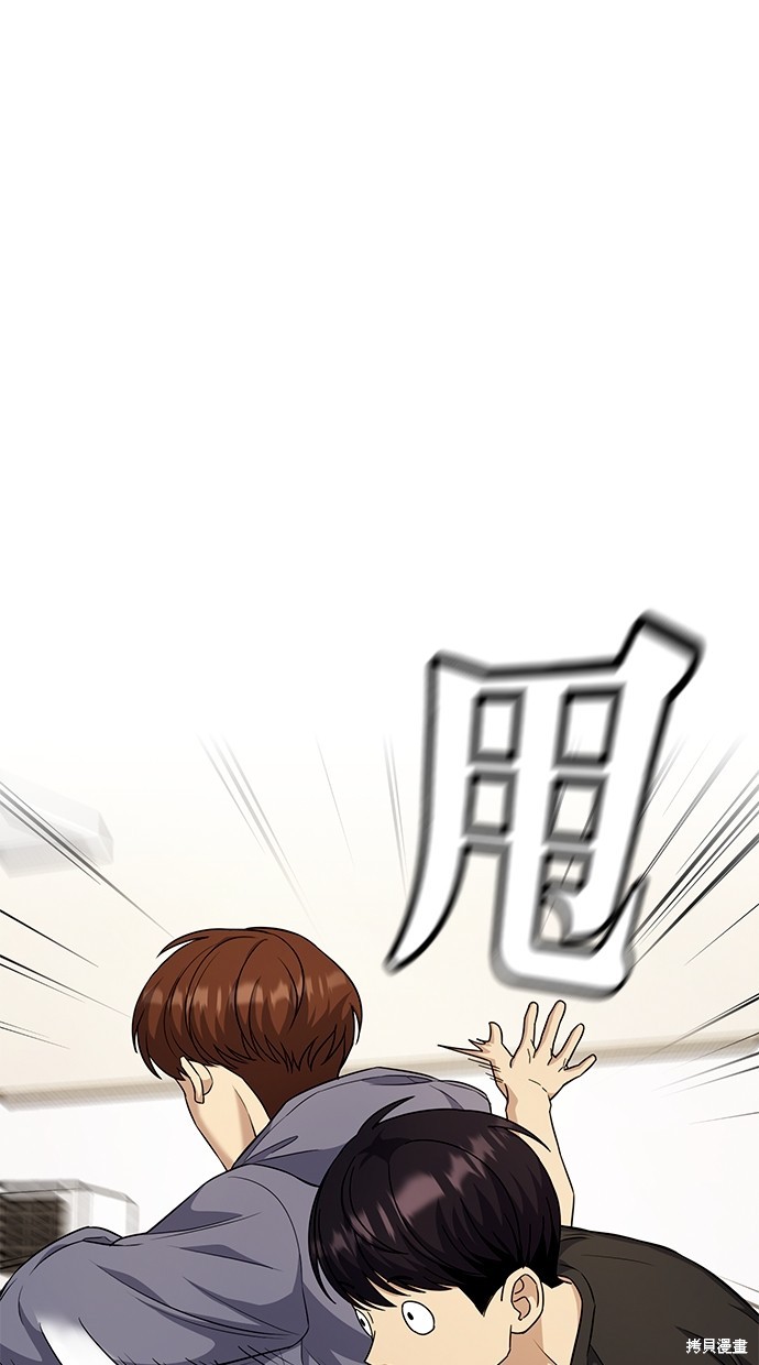 《好想交女朋友》第21话 第8页