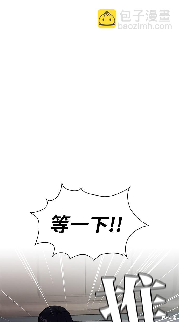 《好想交女朋友》第27话 第13页