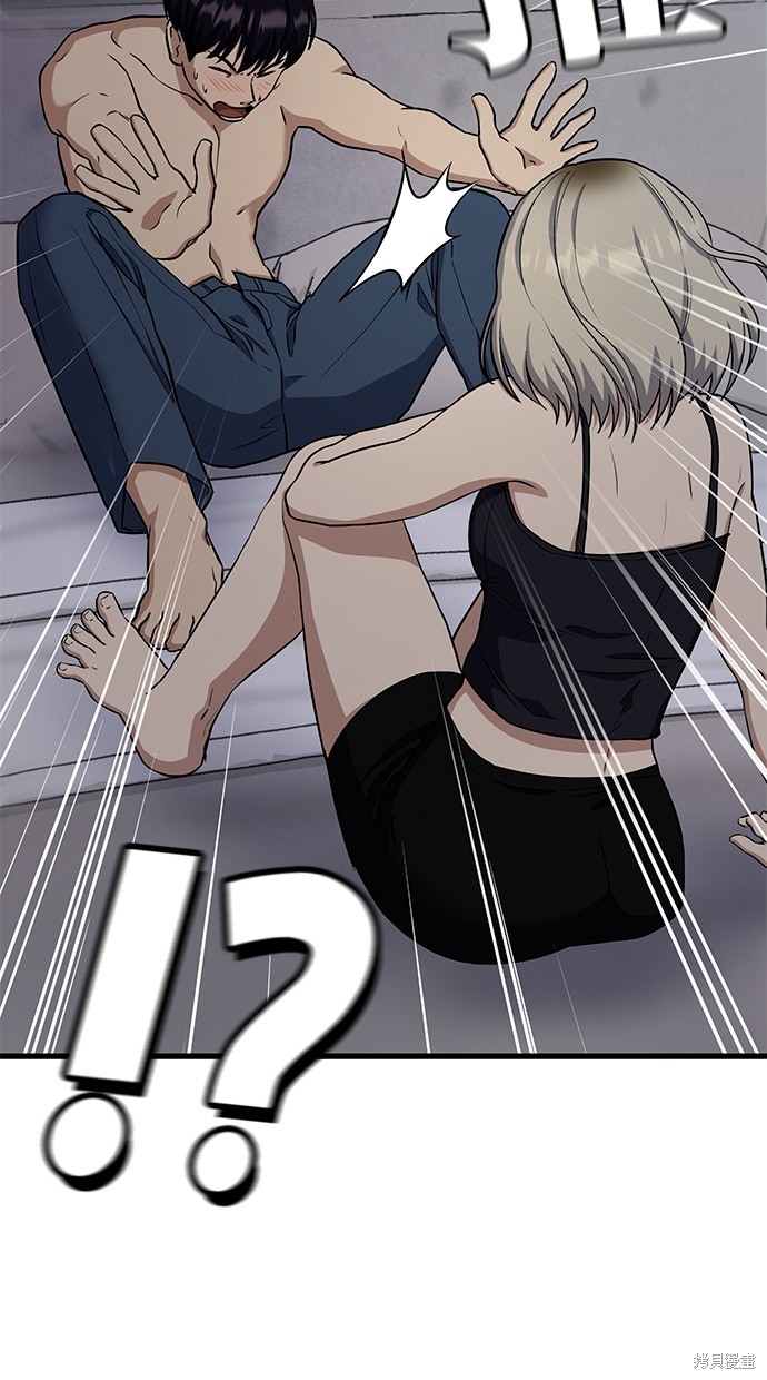 《好想交女朋友》第27话 第14页