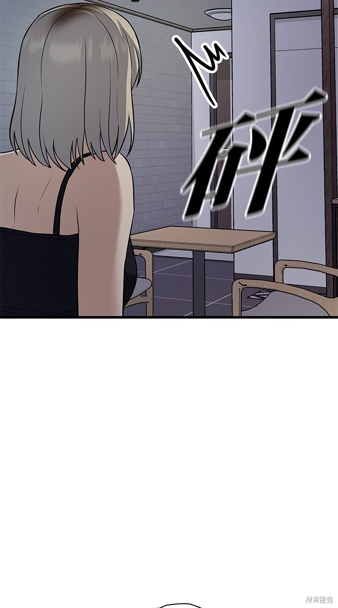 《好想交女朋友》第27话 第17页