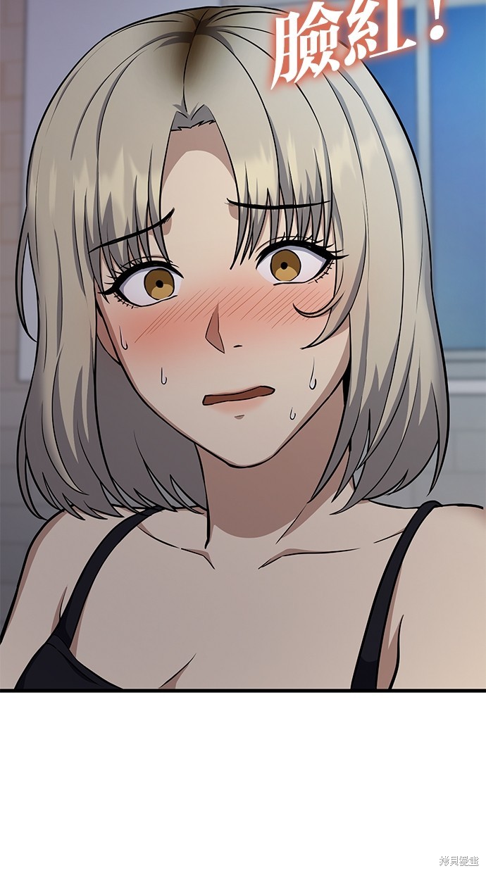 《好想交女朋友》第27话 第19页