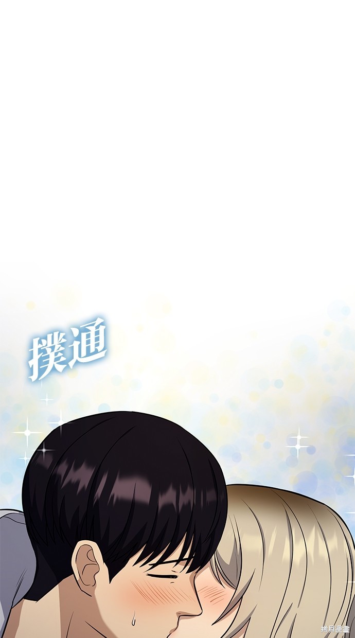 《好想交女朋友》第27话 第1页
