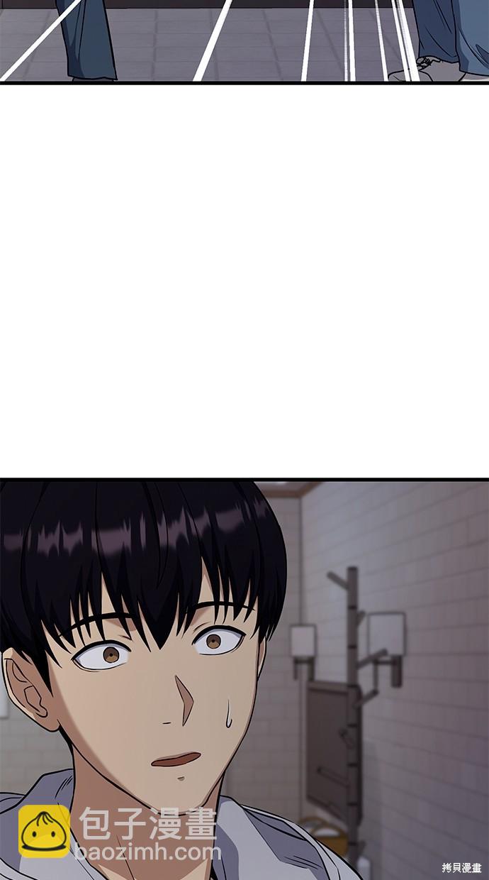 《好想交女朋友》第27话 第37页