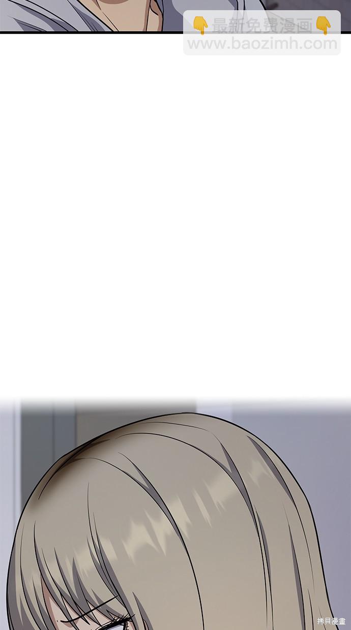 《好想交女朋友》第27话 第38页