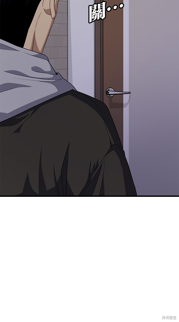 《好想交女朋友》第27话 第41页