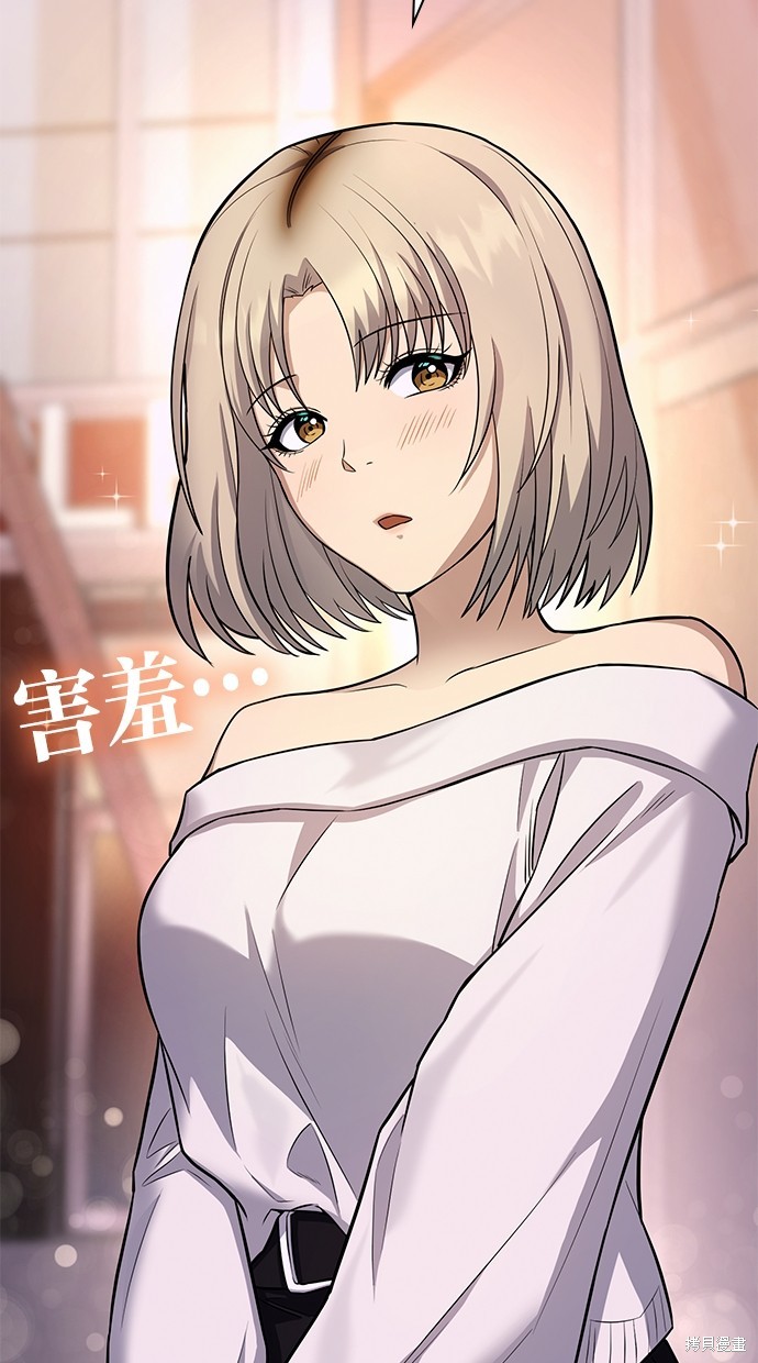 《好想交女朋友》第24话 第12页