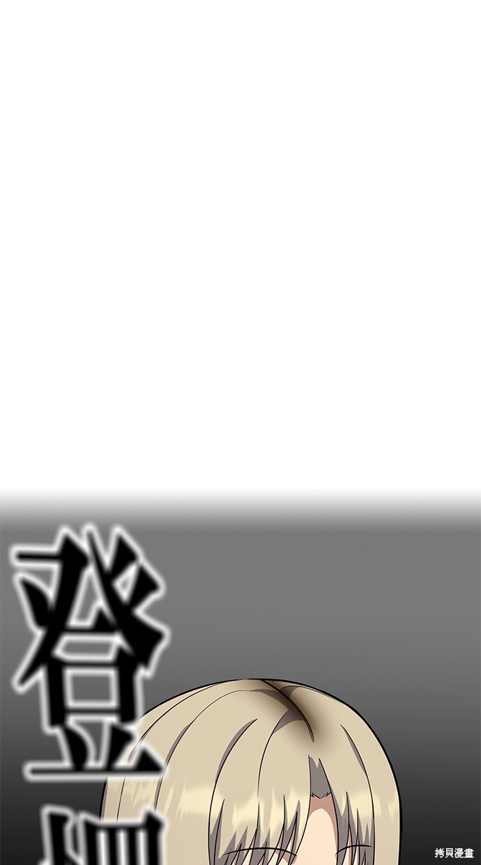 《好想交女朋友》第24话 第21页