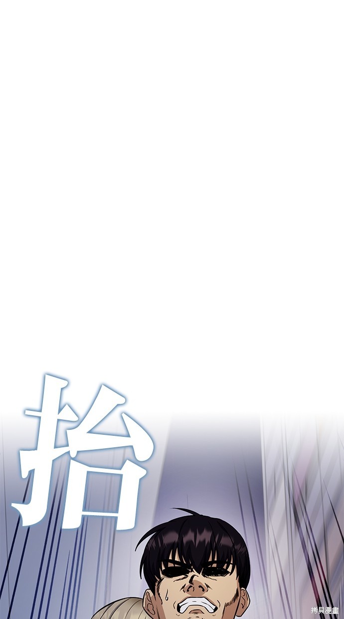 《好想交女朋友》第26话 第12页