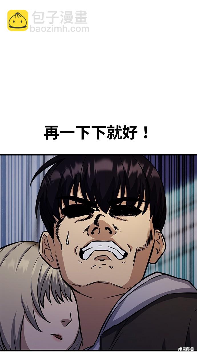 《好想交女朋友》第26话 第14页