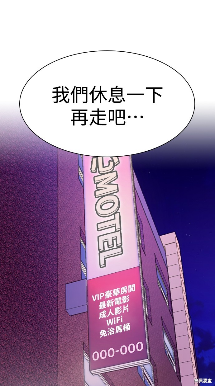 《好想交女朋友》第26话 第19页