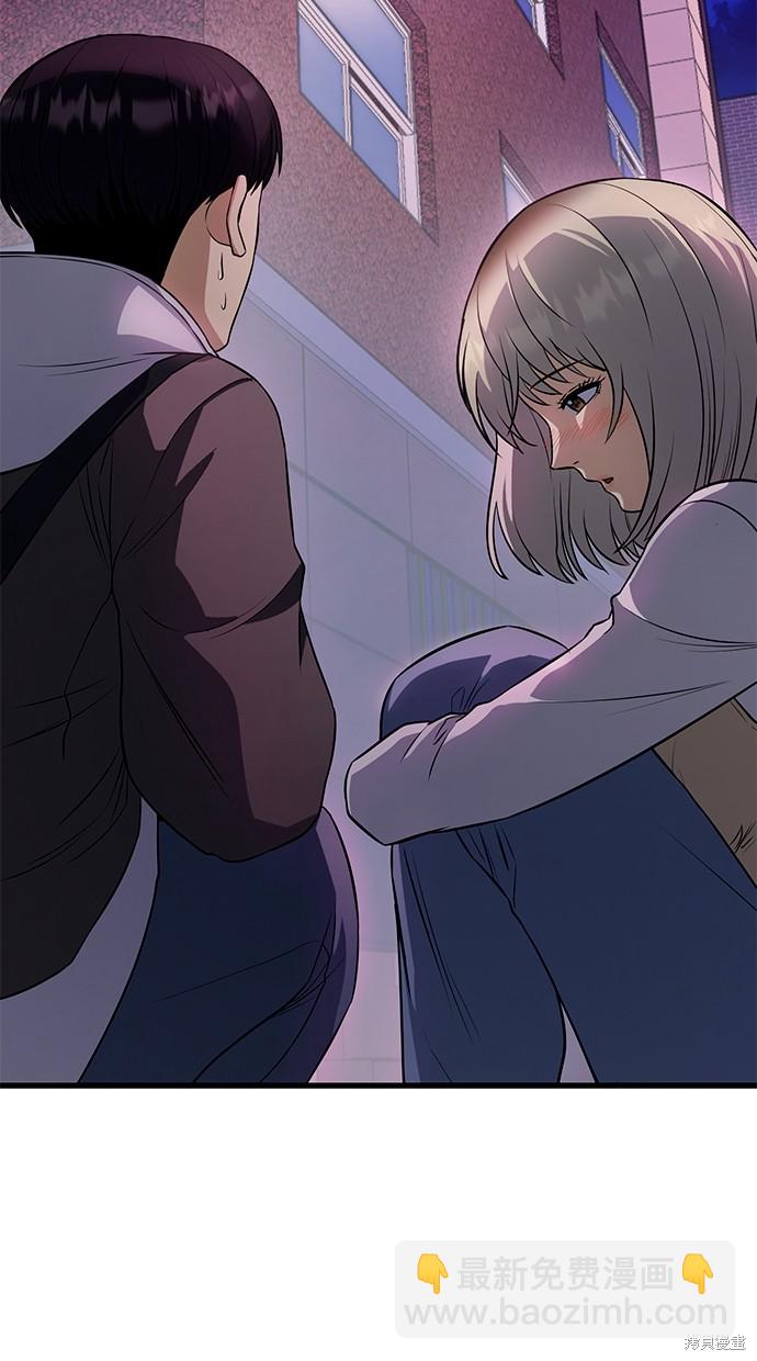 《好想交女朋友》第26话 第20页