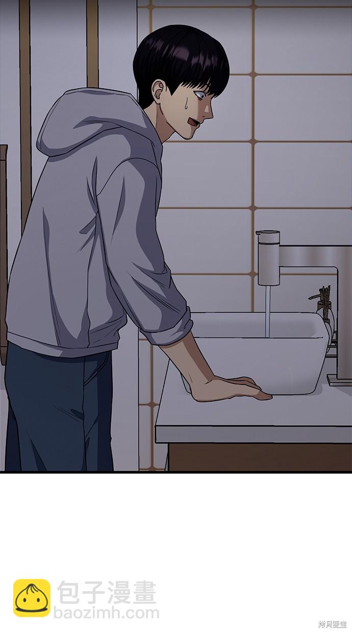 《好想交女朋友》第26话 第46页