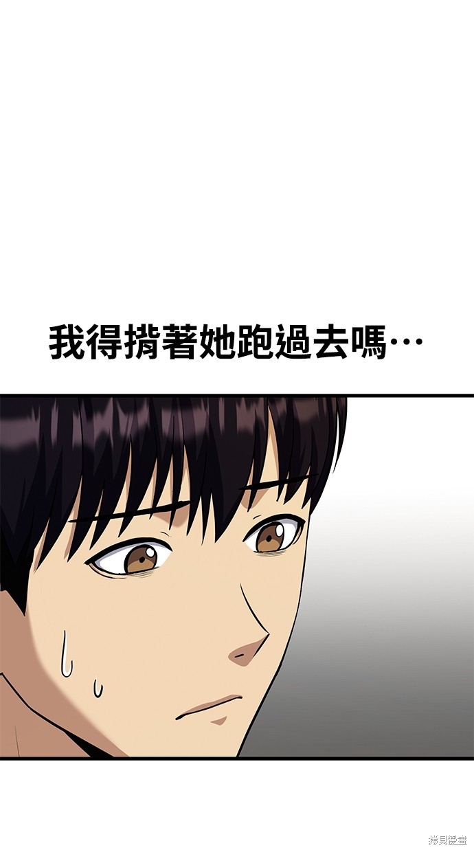 《好想交女朋友》第26话 第6页