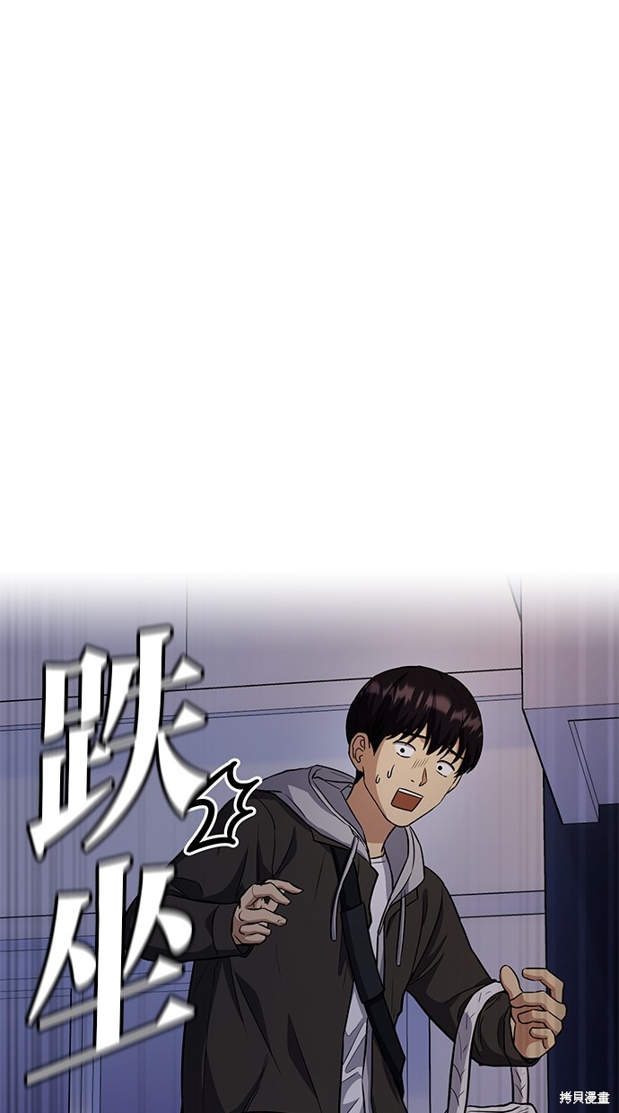 《好想交女朋友》第26话 第7页