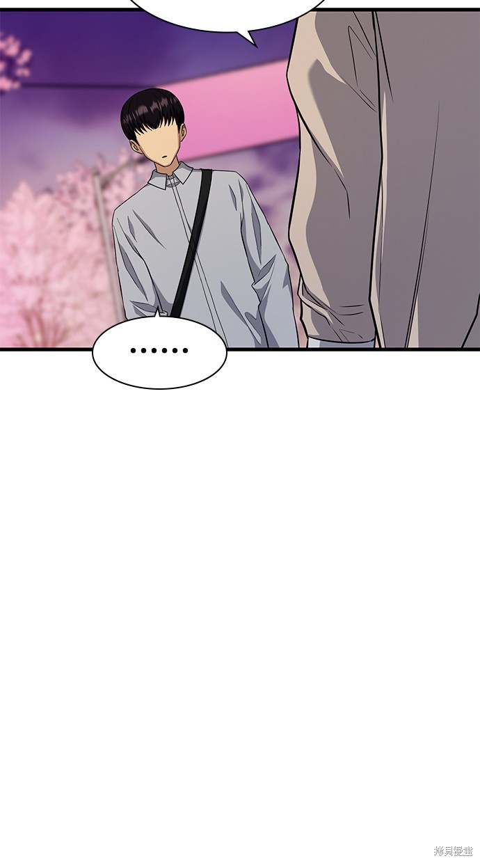 《好想交女朋友》第28话 第27页