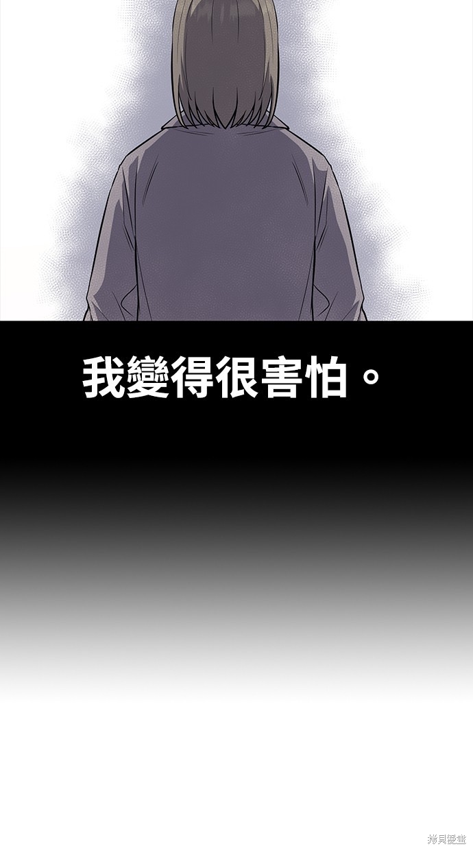 《好想交女朋友》第28话 第36页