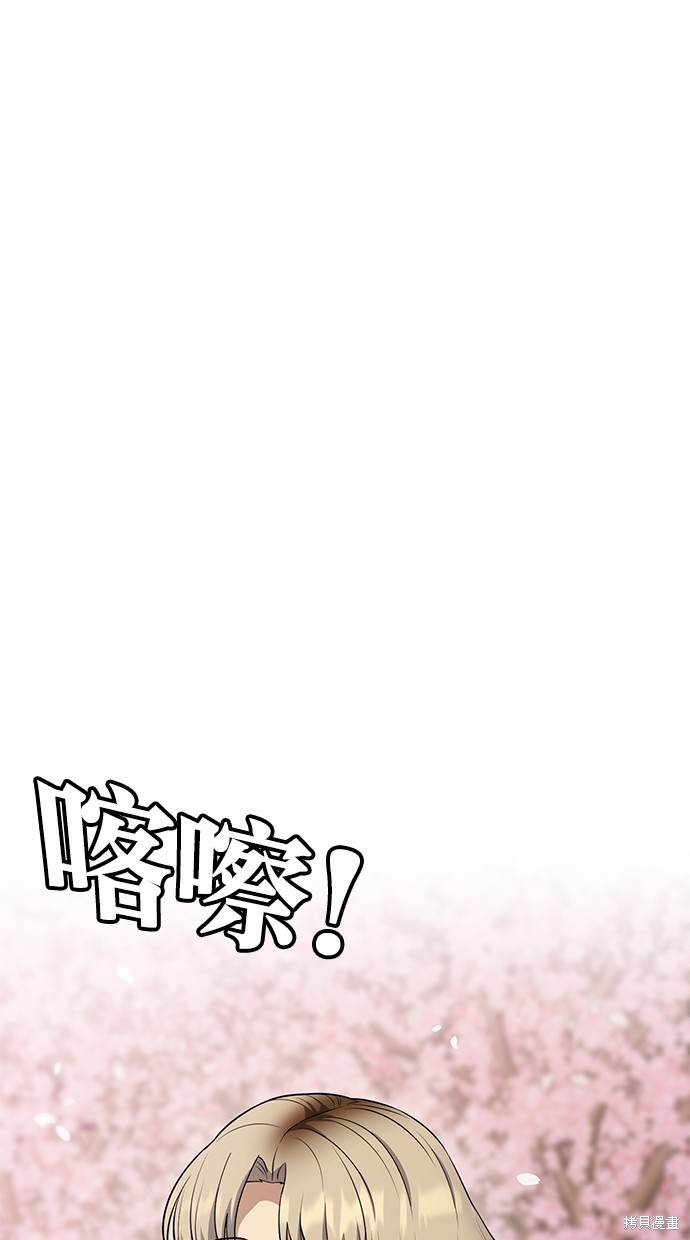 《好想交女朋友》第28话 第48页