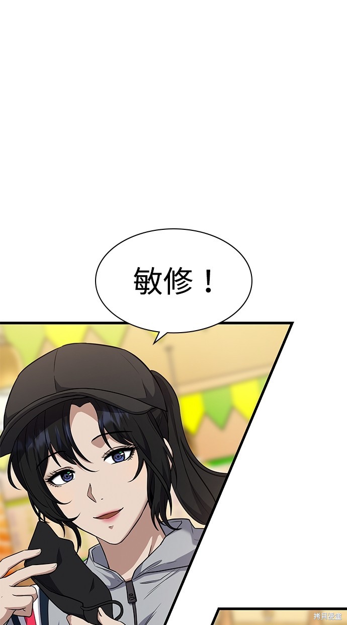 《好想交女朋友》第30话 第1页