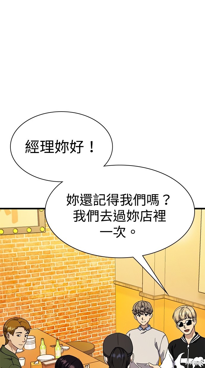 《好想交女朋友》第30话 第7页