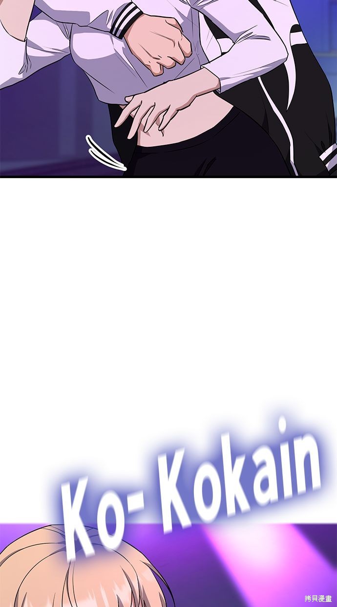 《好想交女朋友》第32话 第11页