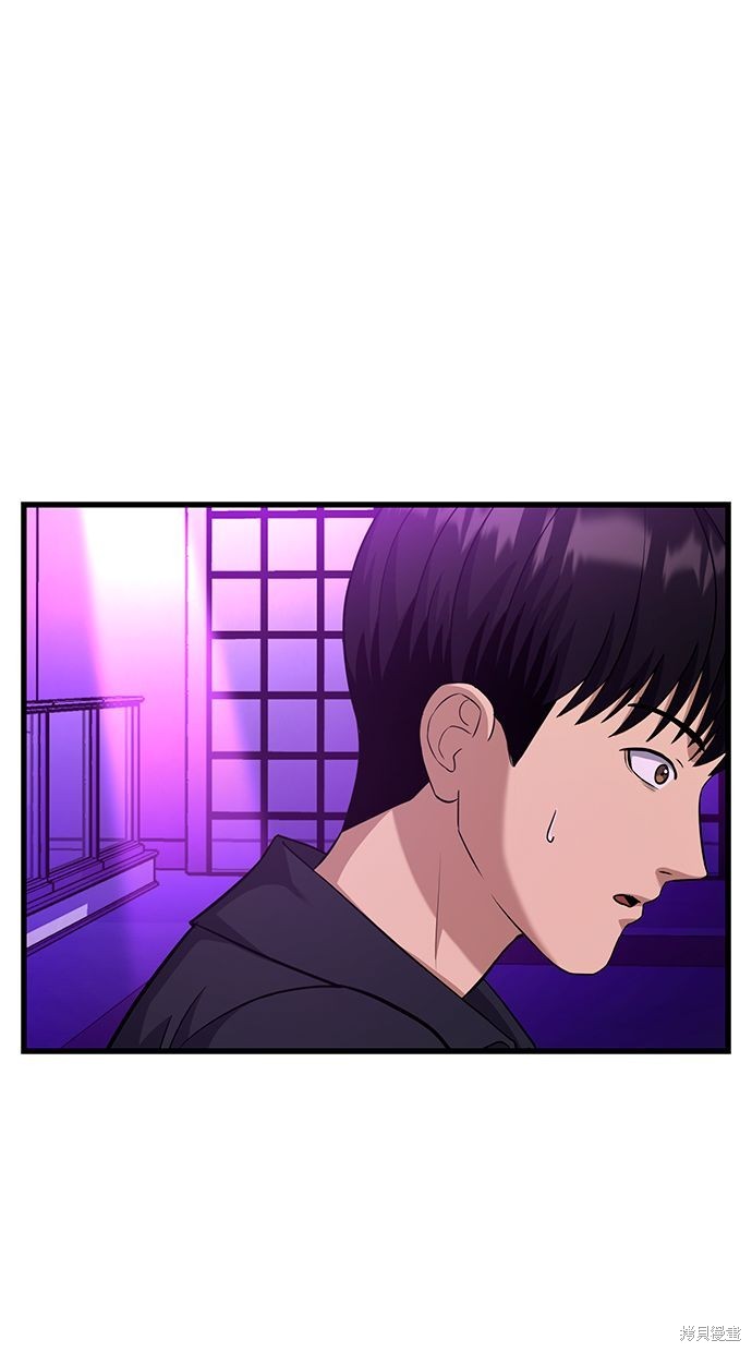 《好想交女朋友》第32话 第14页
