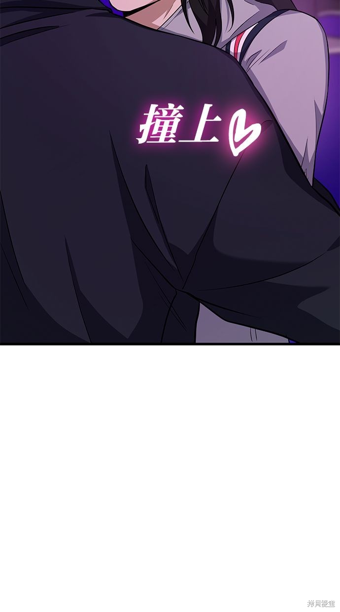 《好想交女朋友》第32话 第16页