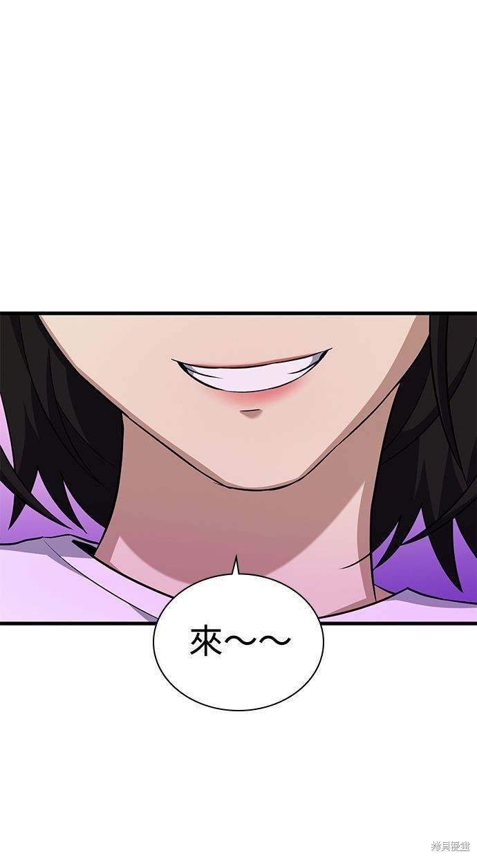 《好想交女朋友》第32话 第1页