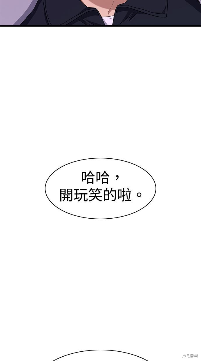 《好想交女朋友》第32话 第22页