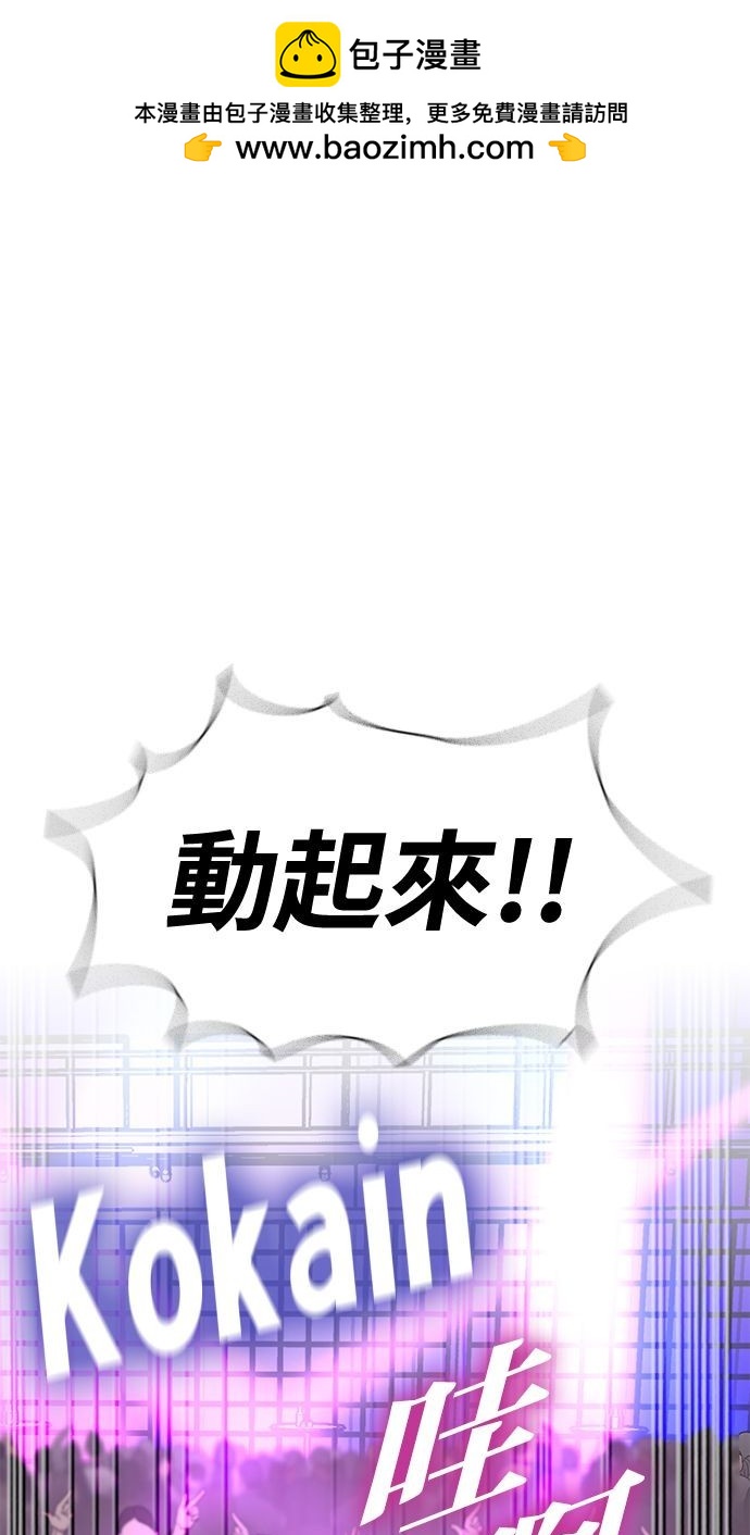 《好想交女朋友》第32话 第2页