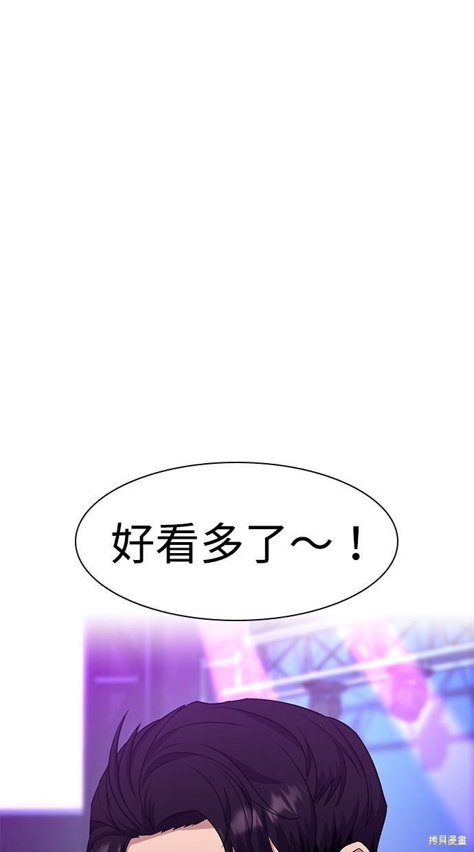 《好想交女朋友》第32话 第31页